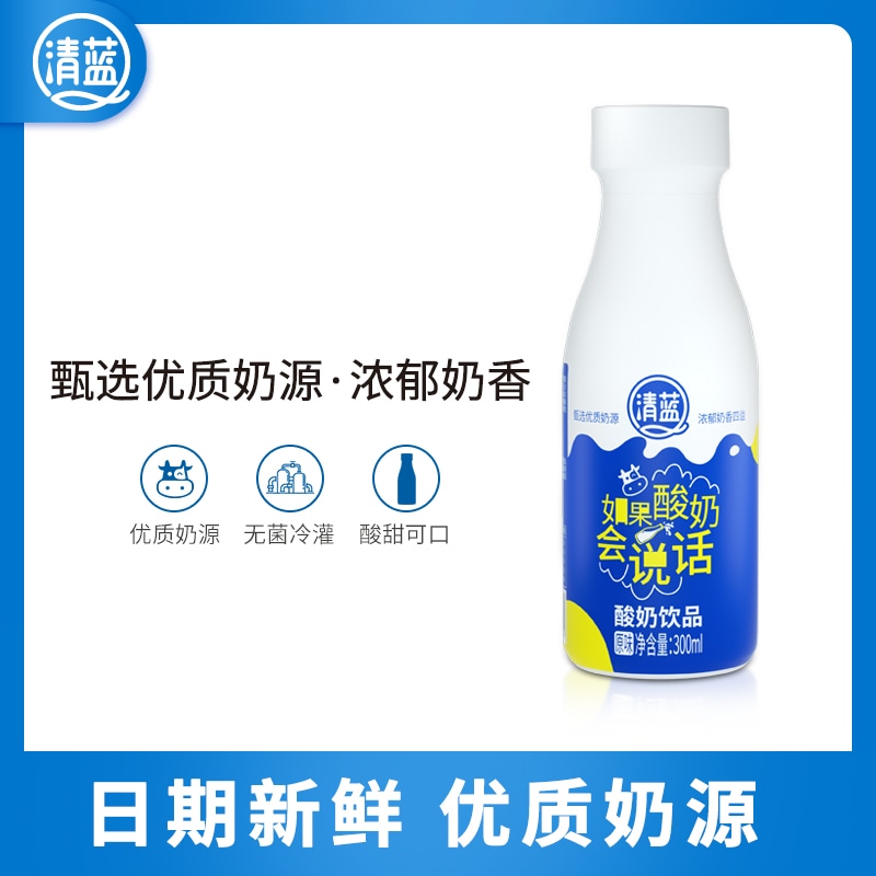 300ml酸奶飲品