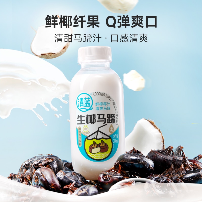 清藍生椰馬蹄380ml