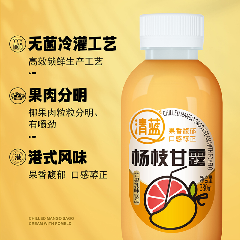 清藍(lán)楊枝甘露380ml