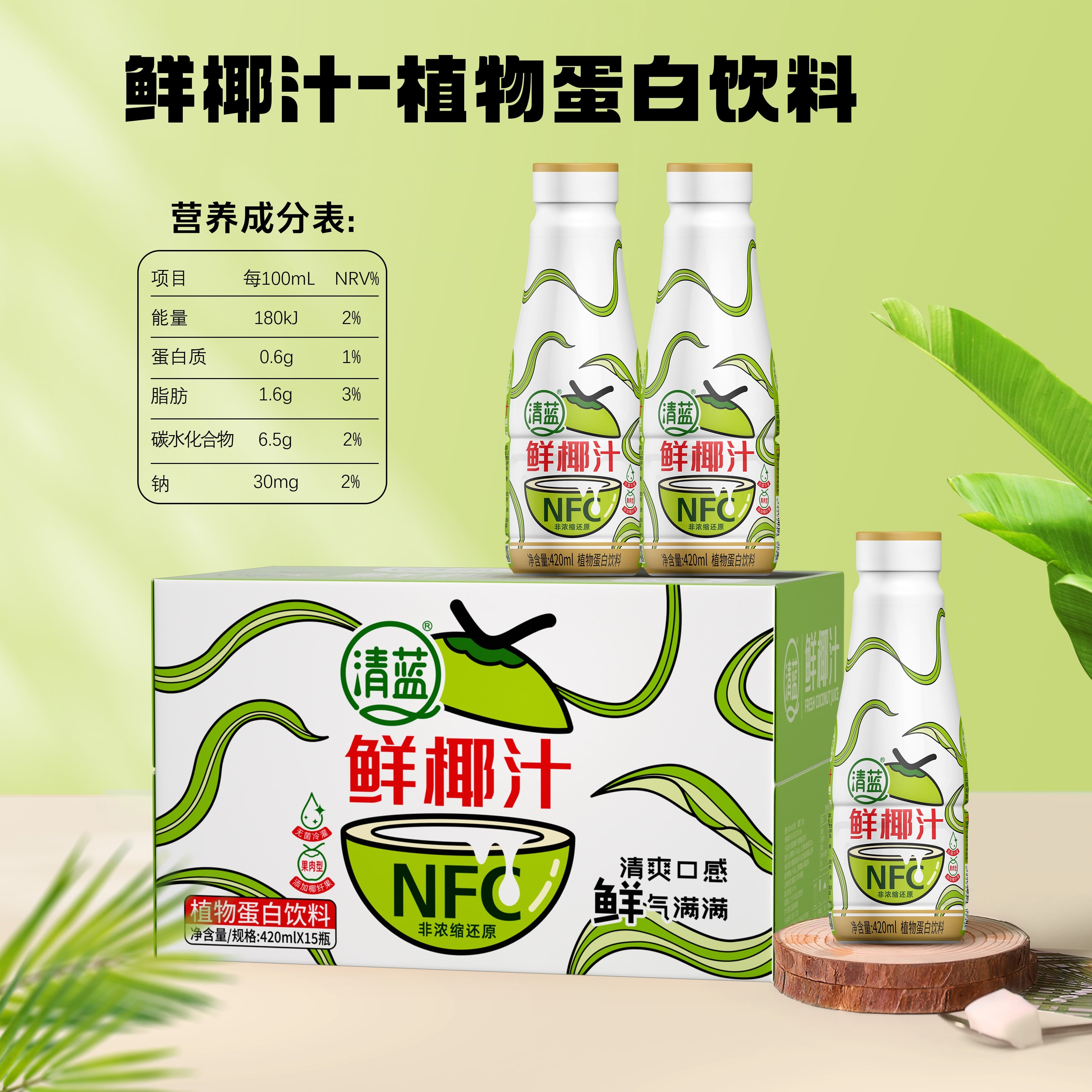 清藍鮮椰汁420ml