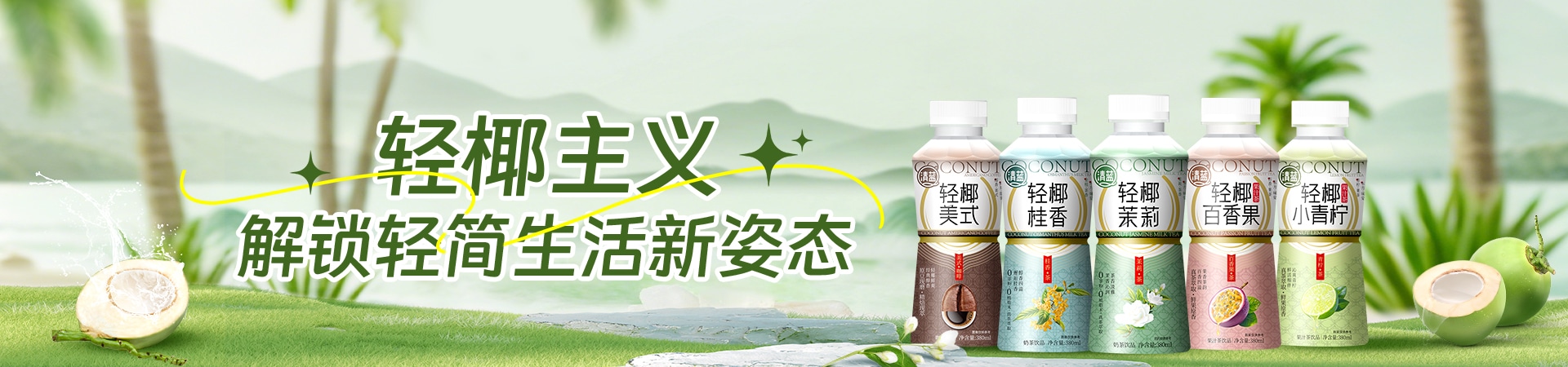 清藍banner