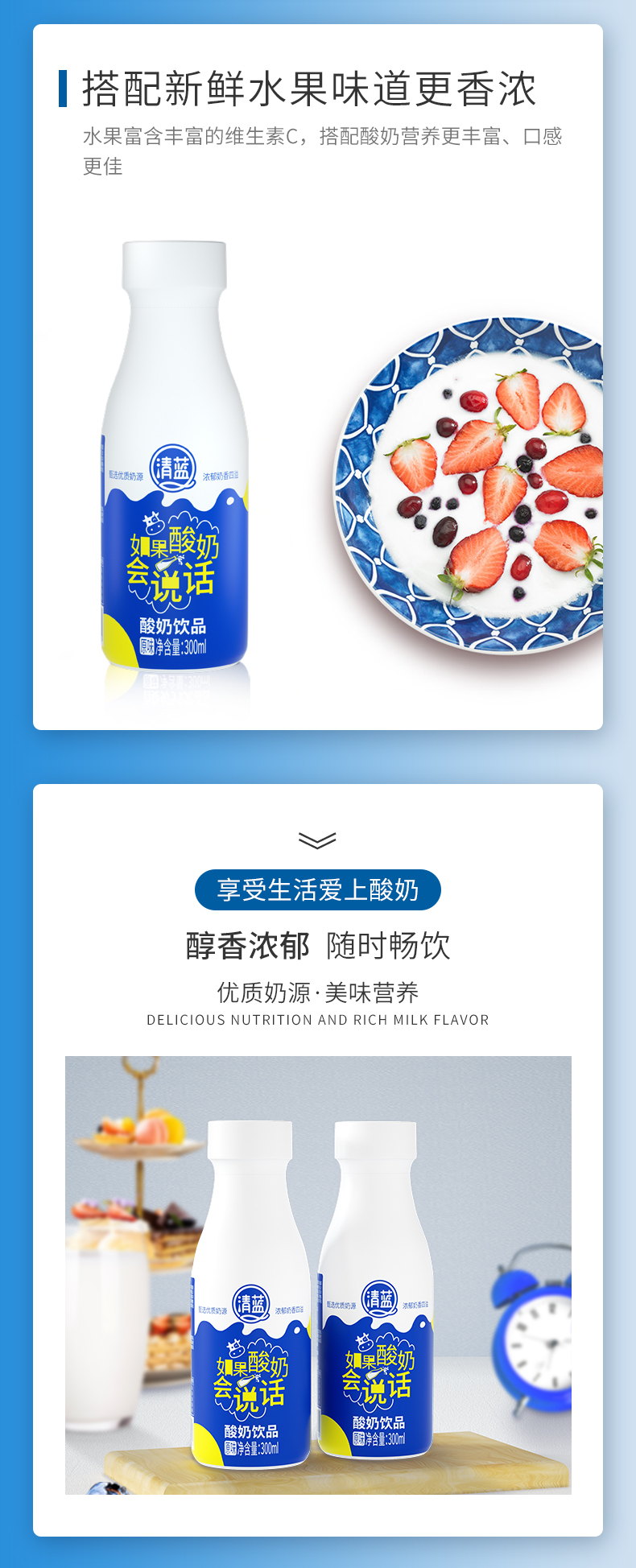 300ml酸奶詳情頁(yè)2_03.jpg