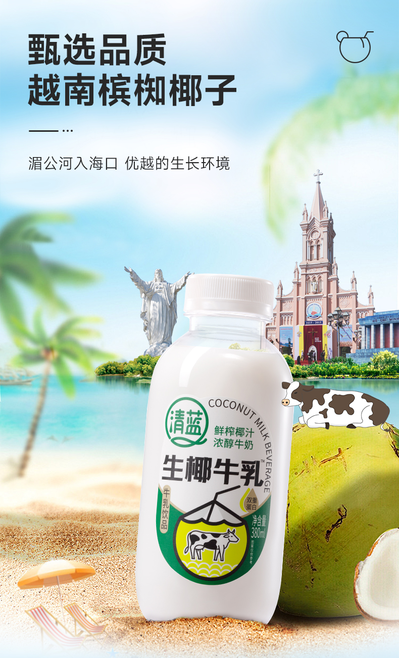 生椰牛乳_07.jpg