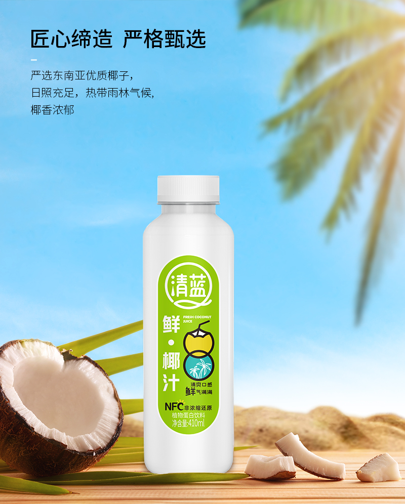 410ml鮮椰汁詳情頁(yè)_02.jpg
