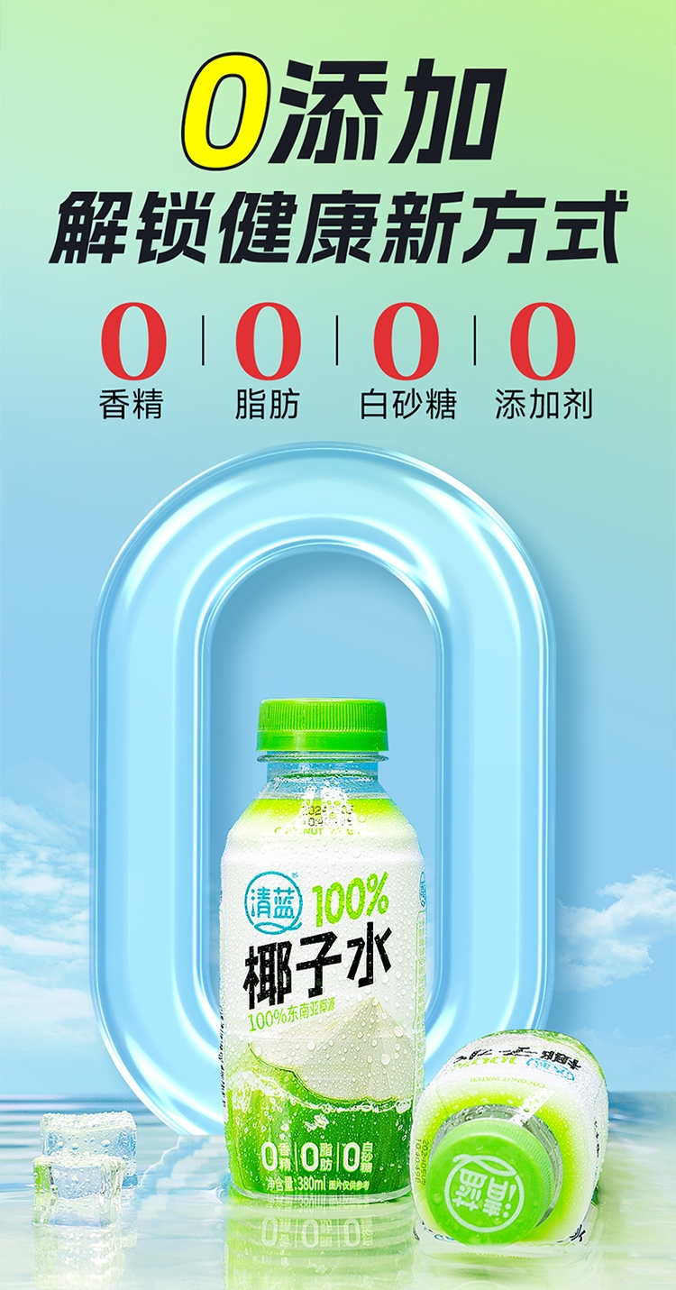 100%椰子水380ml-詳情頁_04.jpg