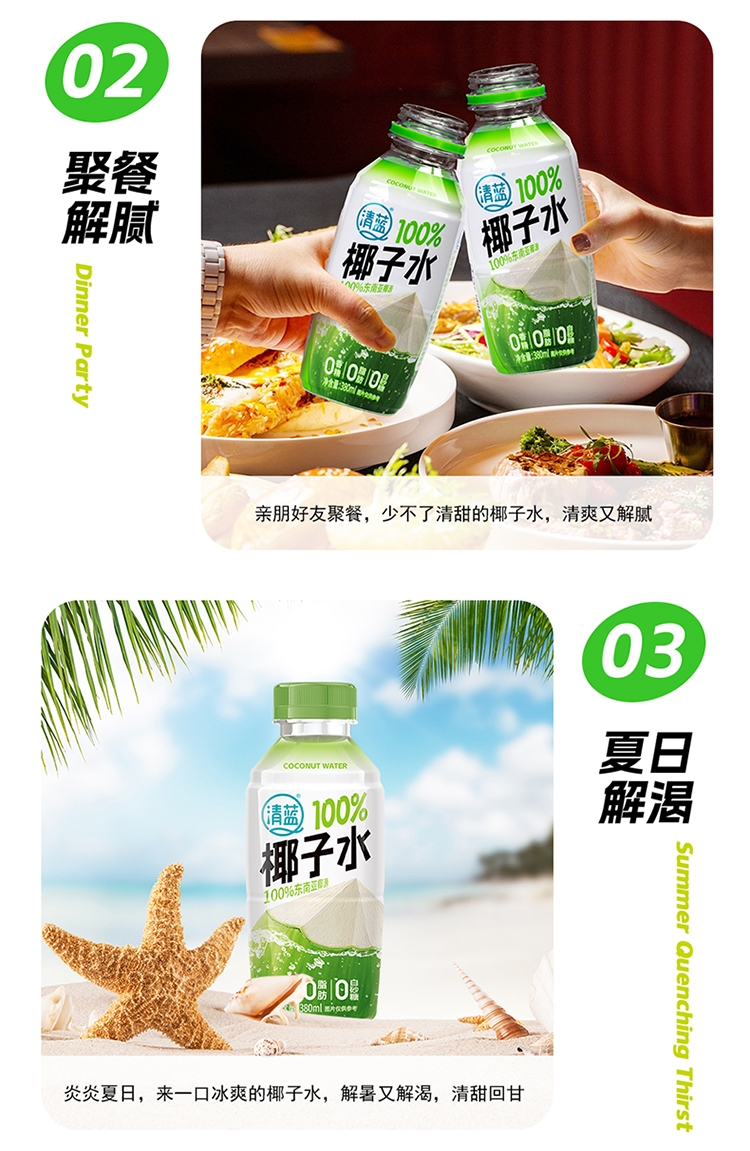 100%椰子水380ml-詳情頁_11.jpg