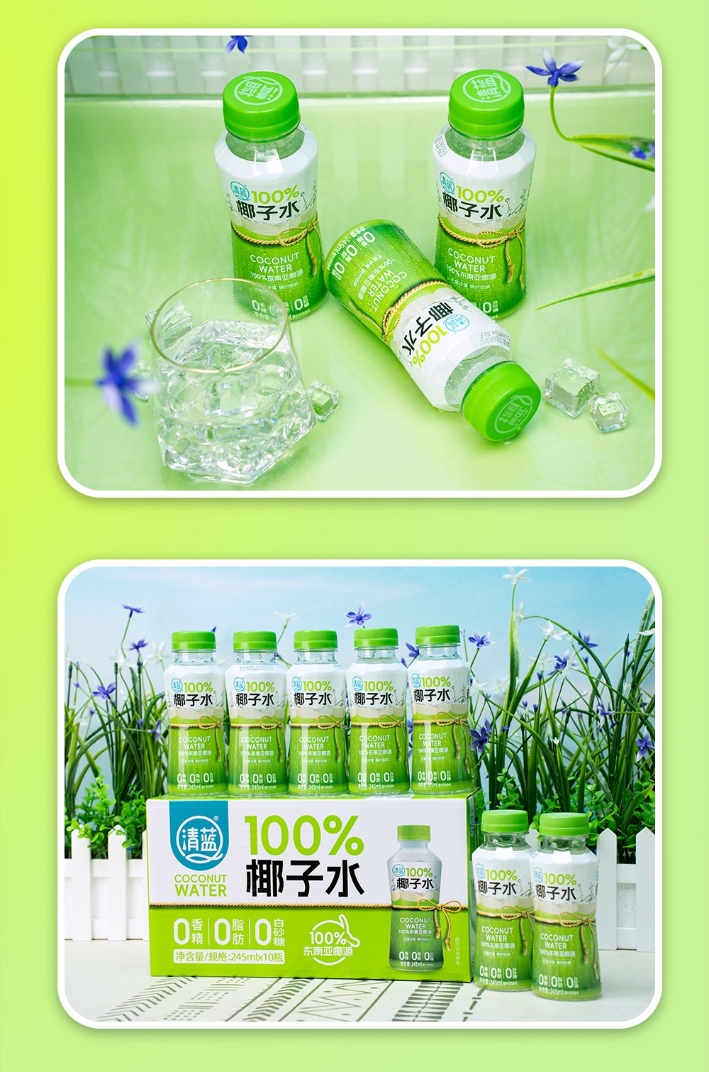 100%椰子水245ml-詳情頁(yè)_17.jpg